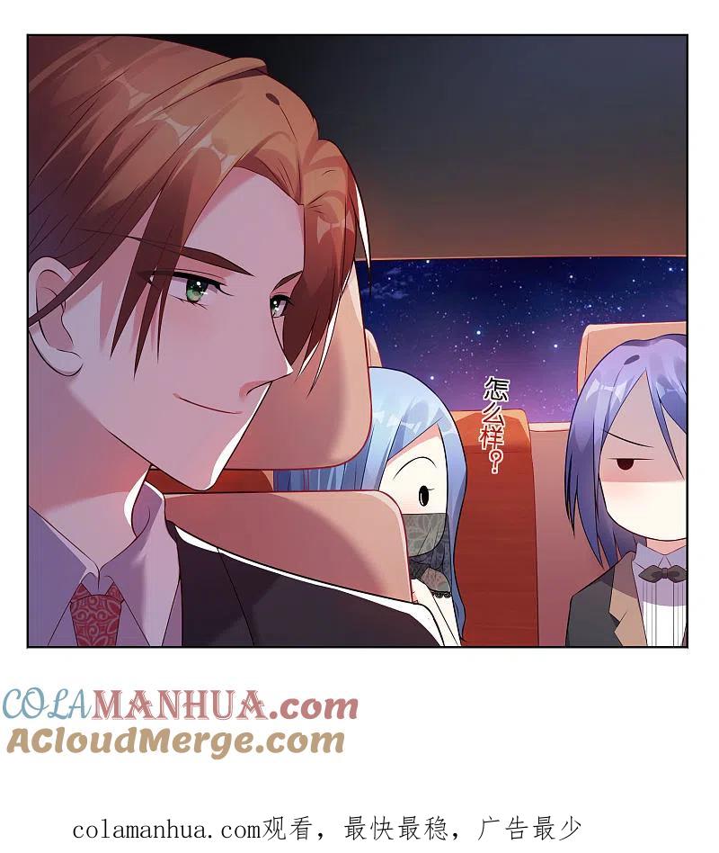 我被总裁黑上了！ - 第53话 - 第29张图