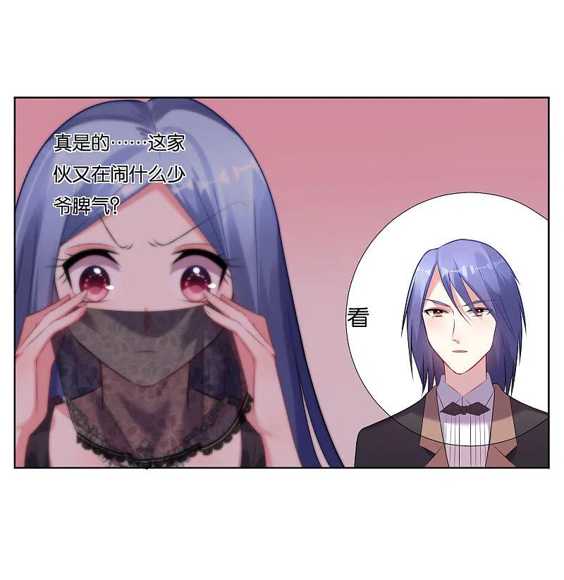 我被总裁黑上了！ - 第53话 - 第28张图