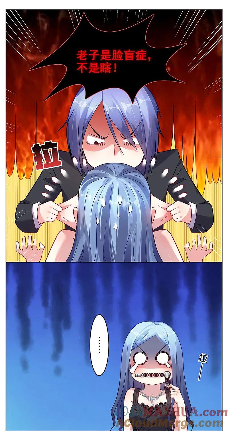 我被总裁黑上了！ - 第53话 - 第13张图