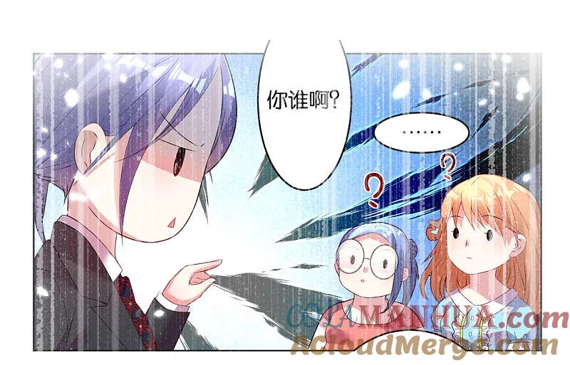 我被总裁黑上了！ - 第53话 - 第15张图