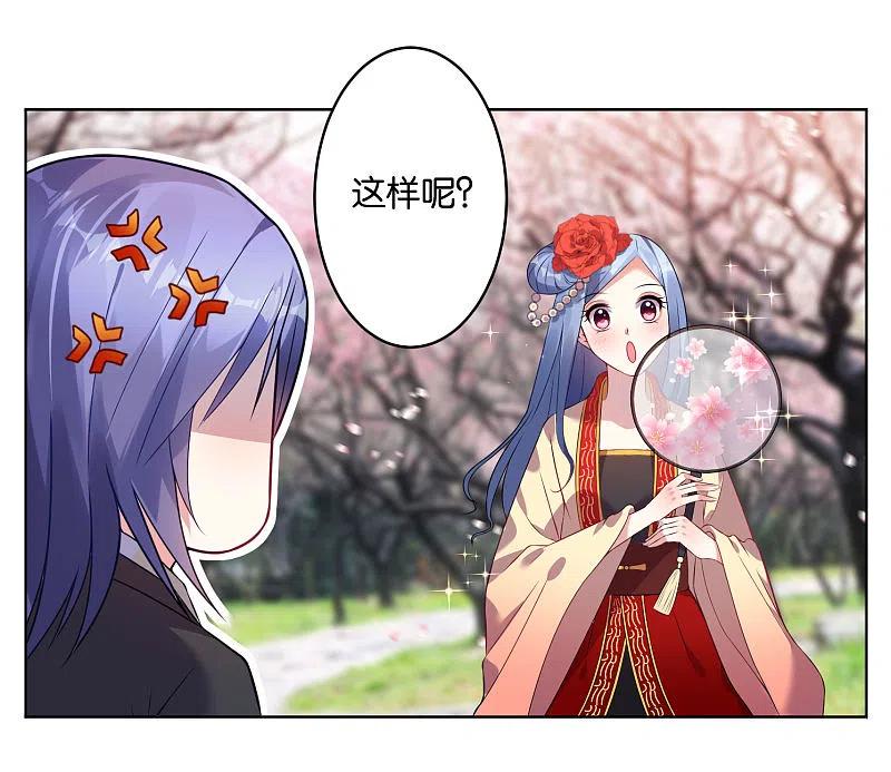 我被总裁黑上了！ - 第53话 - 第10张图