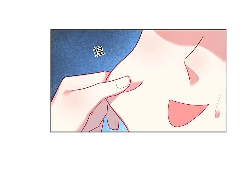 我被总裁黑上了！ - 第53话 - 第12张图