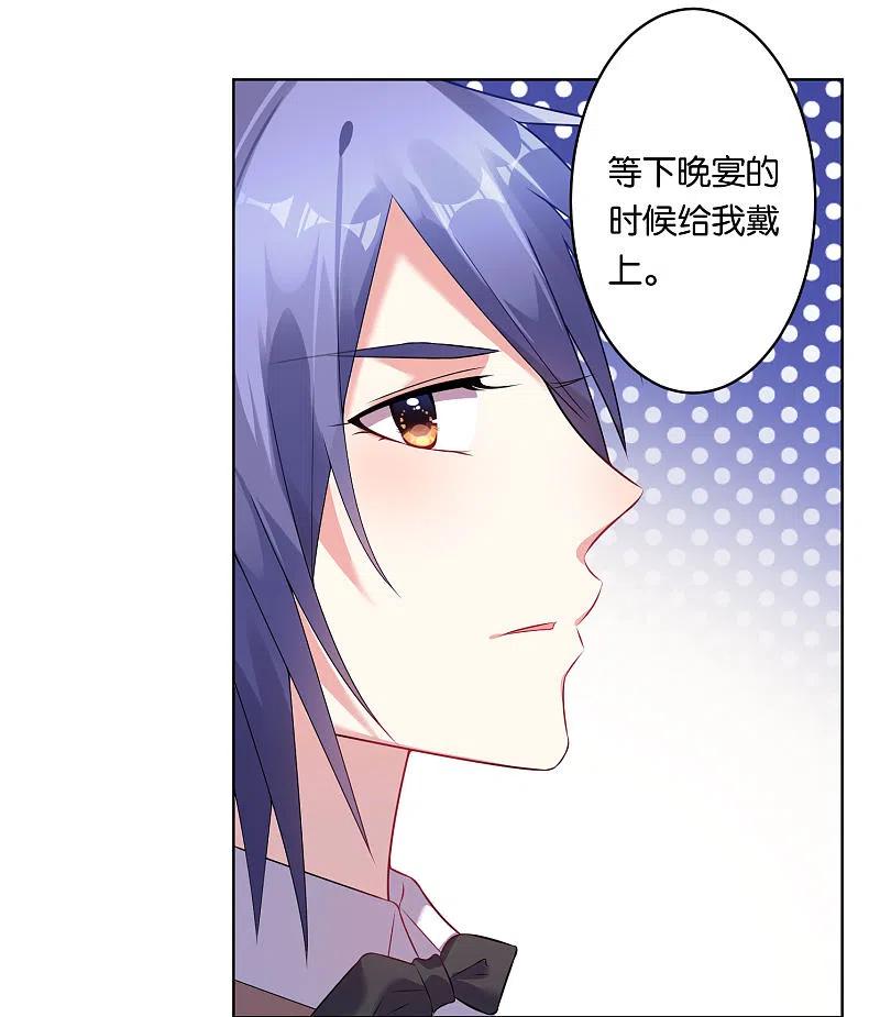 我被总裁黑上了！ - 第53话 - 第26张图