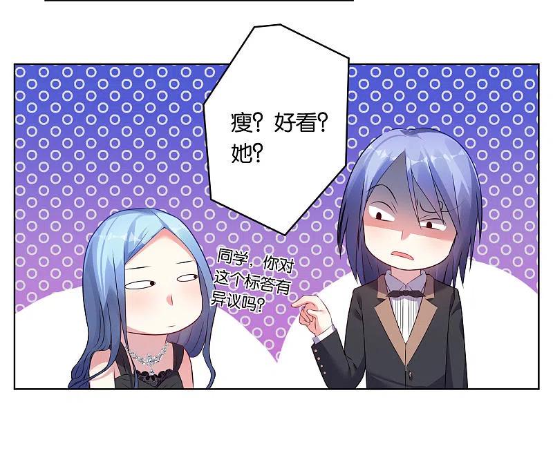 我被总裁黑上了！ - 第53话 - 第18张图