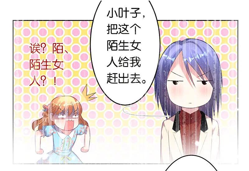 我被总裁黑上了！ - 第53话 - 第16张图