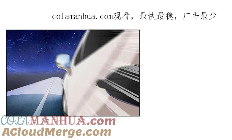 我被总裁黑上了！ - 第53话 - 第1张图