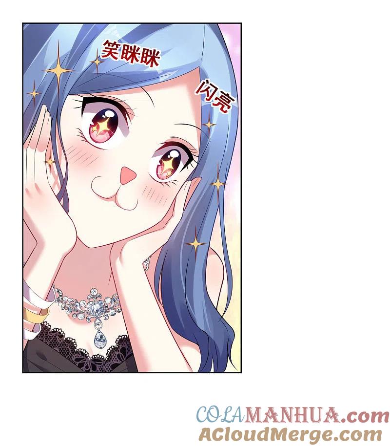 我被总裁黑上了！ - 第53话 - 第3张图