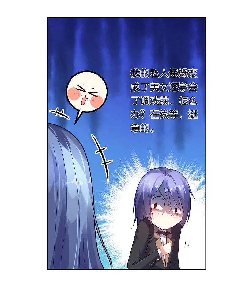 我被总裁黑上了！ - 第53话 - 第6张图