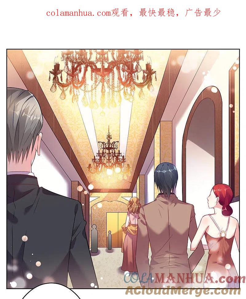 我被总裁黑上了！ - 第54话 - 第1张图