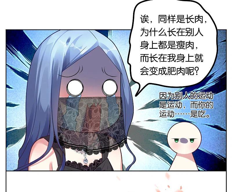 我被总裁黑上了！ - 第54话 - 第20张图