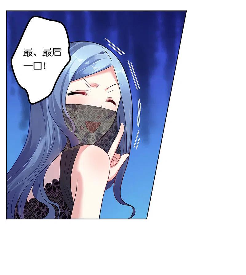 我被总裁黑上了！ - 第54话 - 第18张图