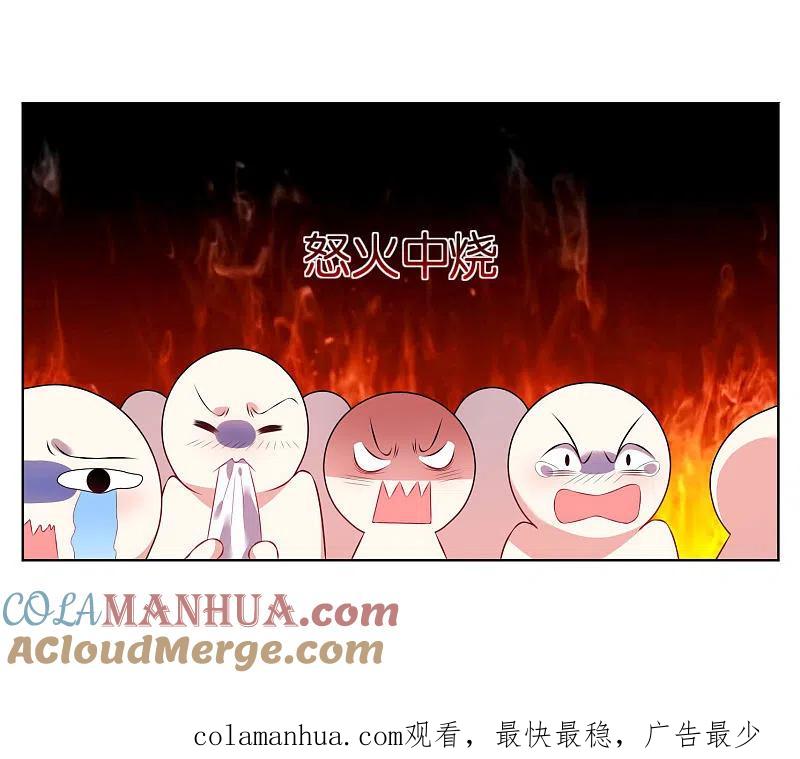 我被总裁黑上了！ - 第54话 - 第27张图