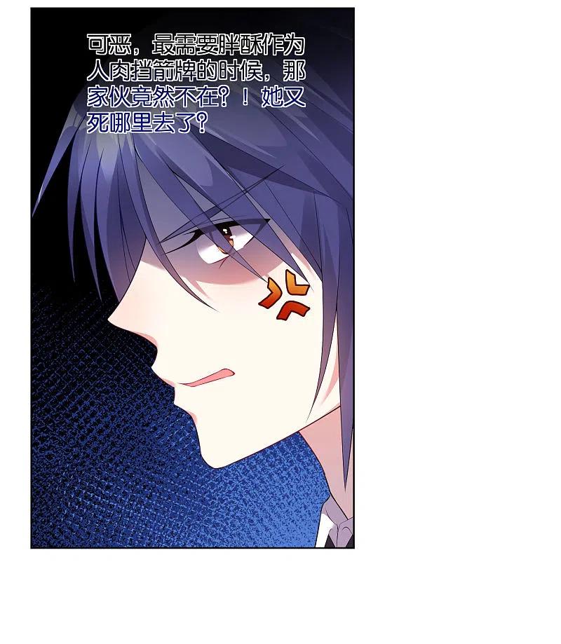 我被总裁黑上了！ - 第54话 - 第10张图