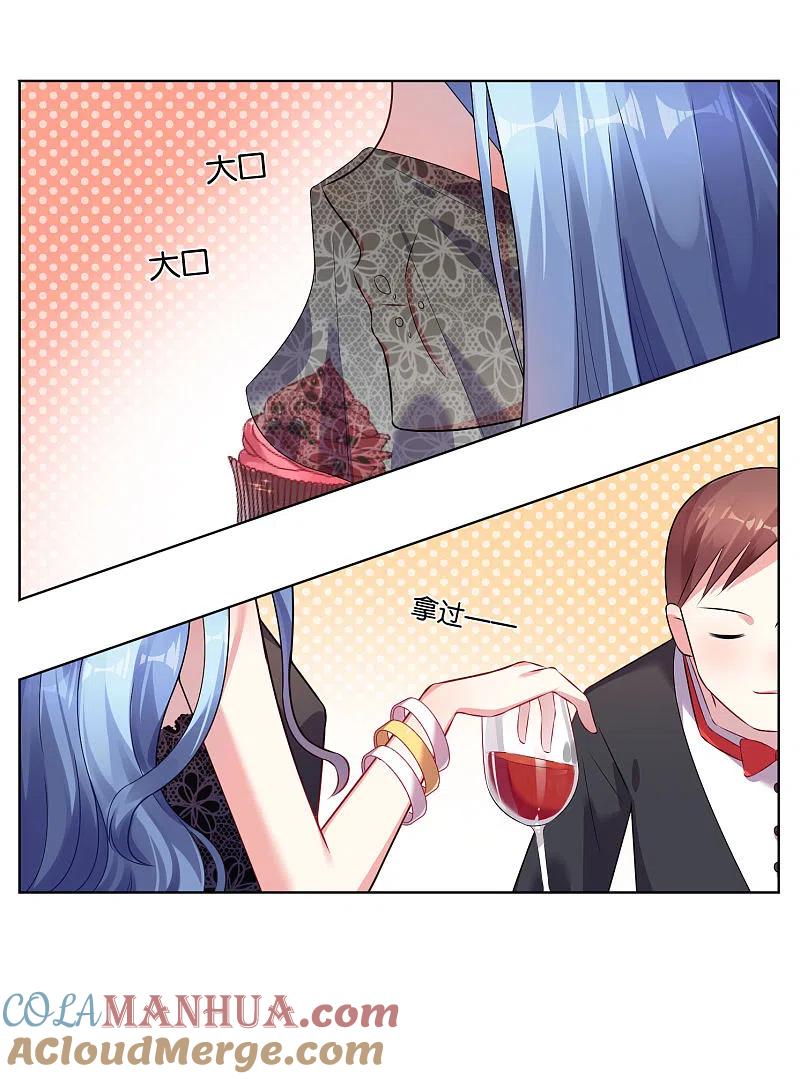 我被总裁黑上了！ - 第54话 - 第11张图