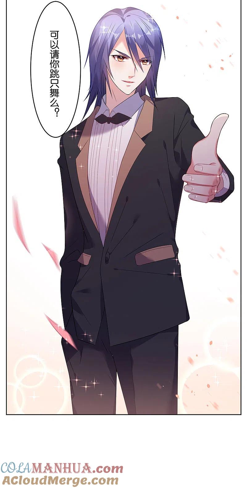 我被总裁黑上了！ - 第54话 - 第23张图