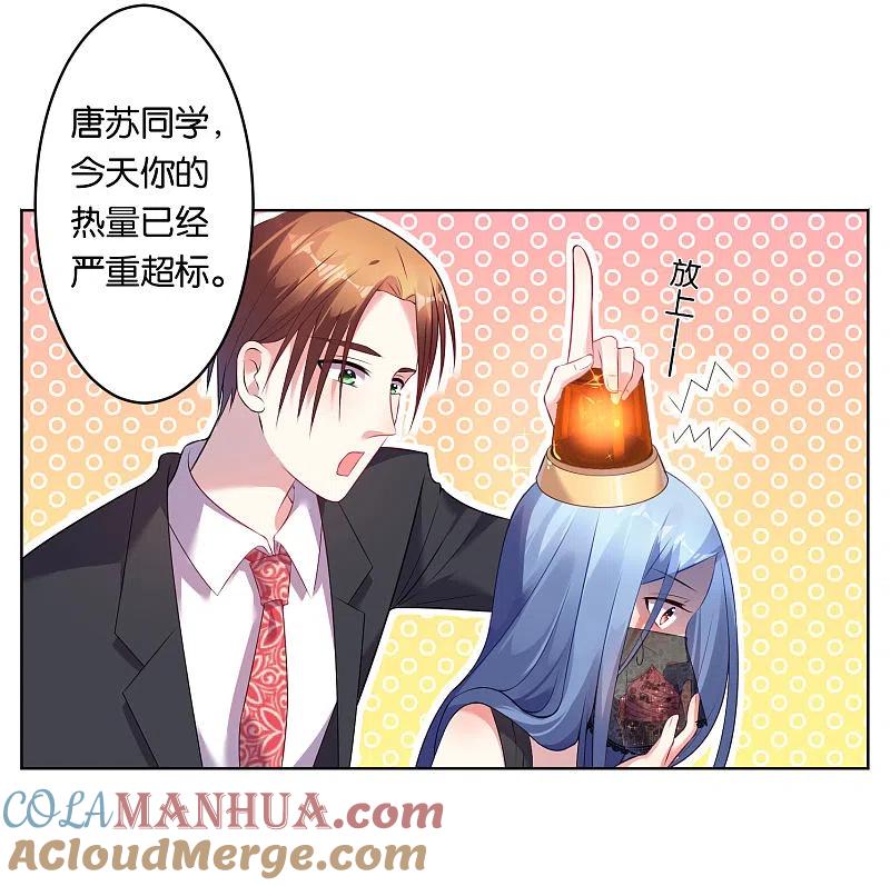 我被总裁黑上了！ - 第54话 - 第17张图