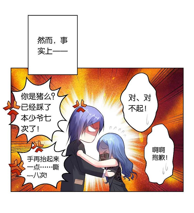 我被总裁黑上了！ - 第54话 - 第26张图