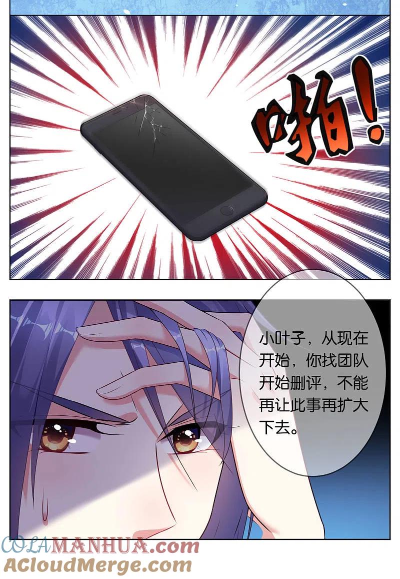 我被总裁黑上了！ - 第55话 - 第14张图