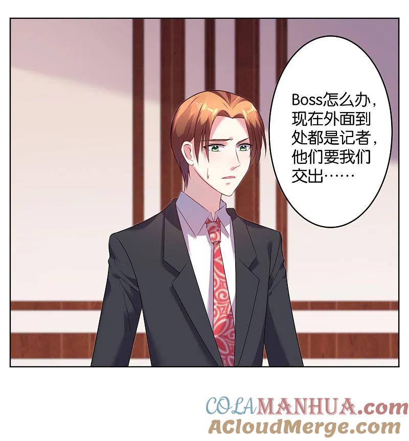 我被总裁黑上了！ - 第55话 - 第12张图