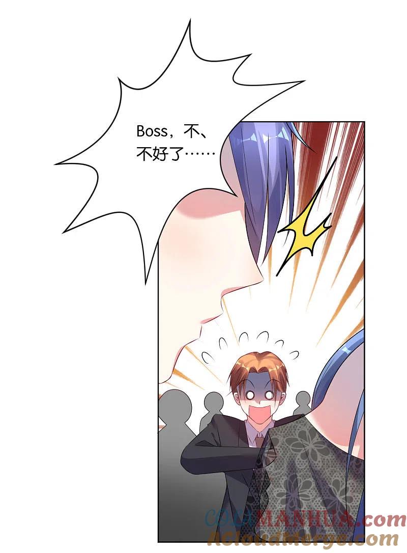 我被总裁黑上了！ - 第55话 - 第6张图