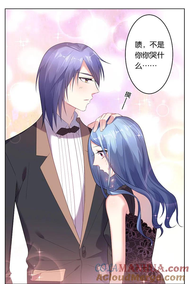 我被总裁黑上了！ - 第56话 - 第11张图