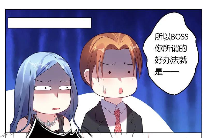 我被总裁黑上了！ - 第56话 - 第16张图