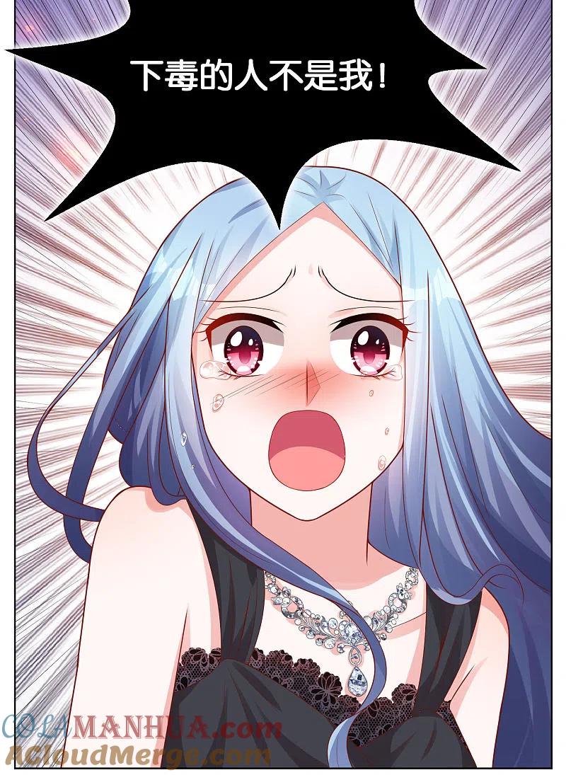 我被总裁黑上了！ - 第56话 - 第9张图