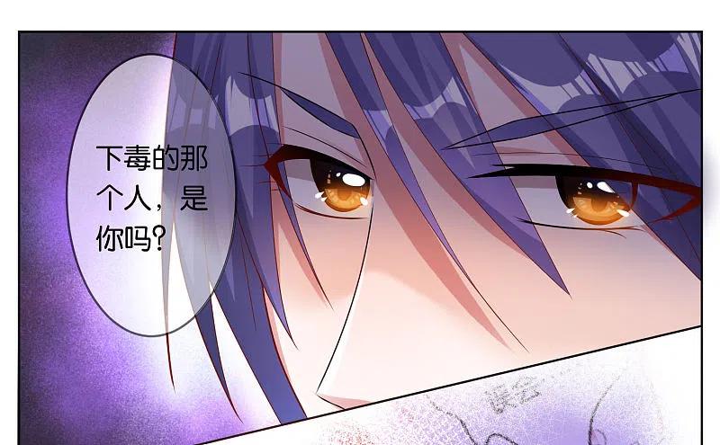 我被总裁黑上了！ - 第56话 - 第6张图