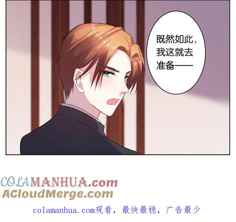 我被总裁黑上了！ - 第56话 - 第27张图