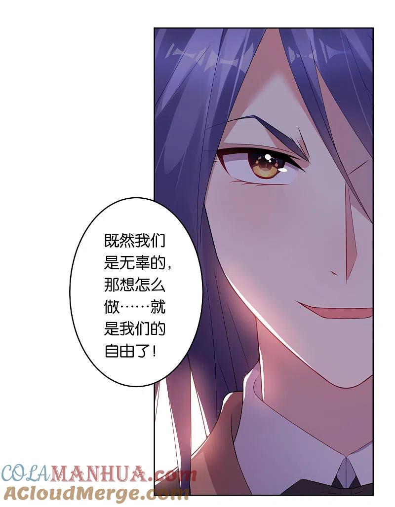 我被总裁黑上了！ - 第56话 - 第15张图