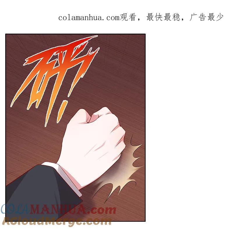 我被总裁黑上了！ - 第56话 - 第1张图