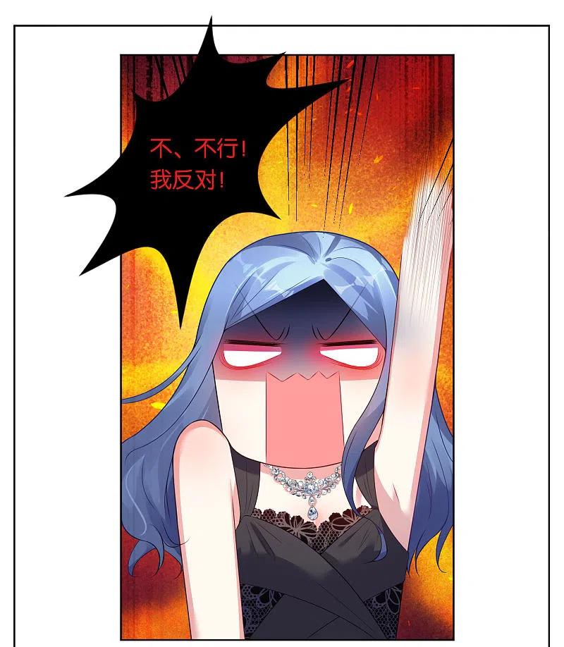 我被总裁黑上了！ - 第56话 - 第22张图