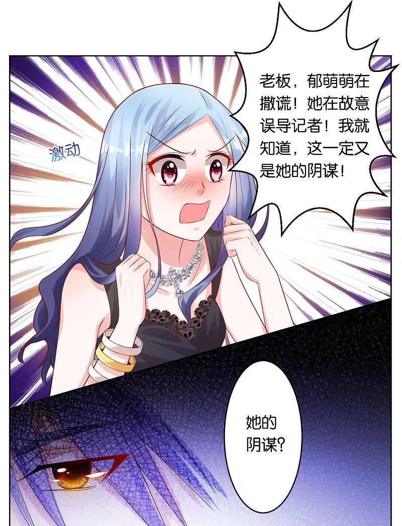 我被总裁黑上了！ - 第56话 - 第2张图