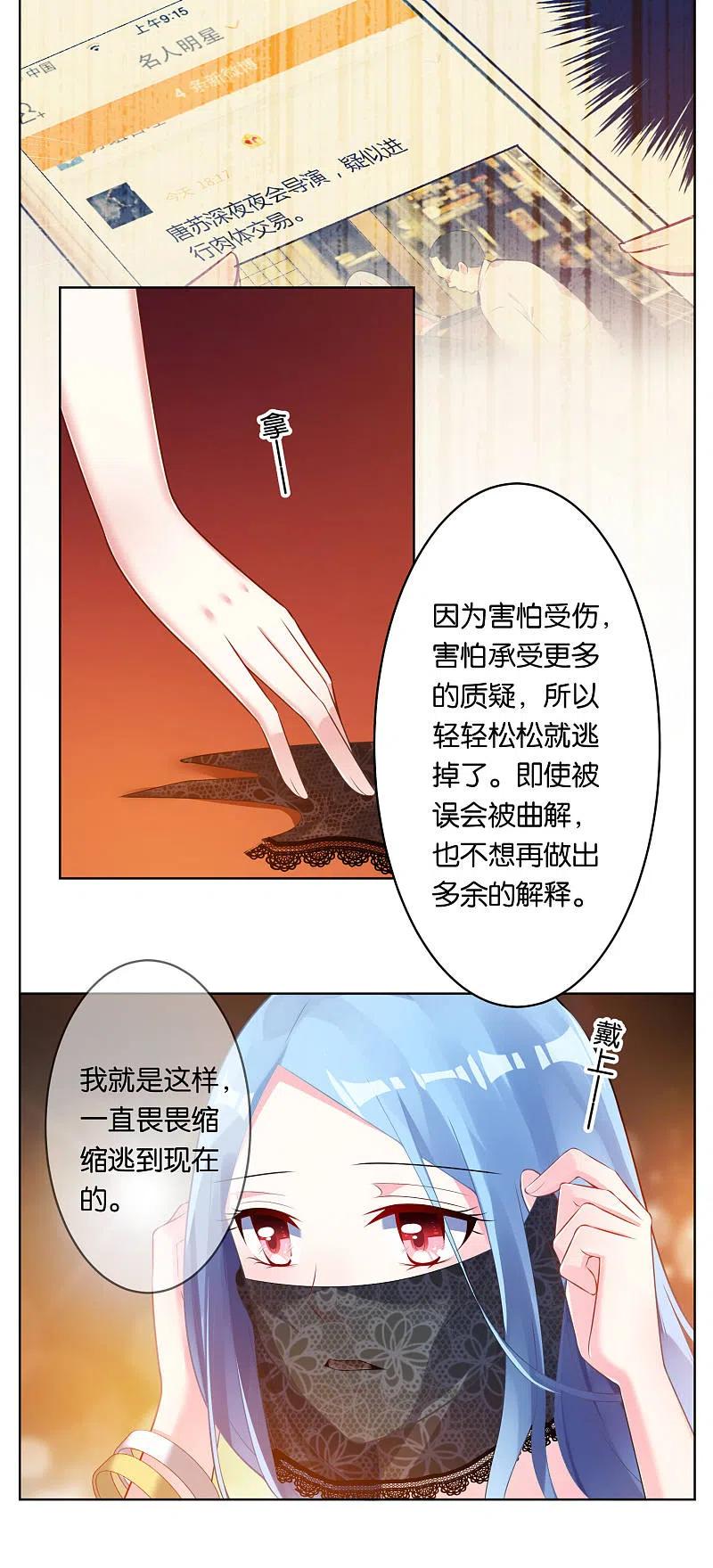 我被总裁黑上了！ - 第57话 - 第4张图
