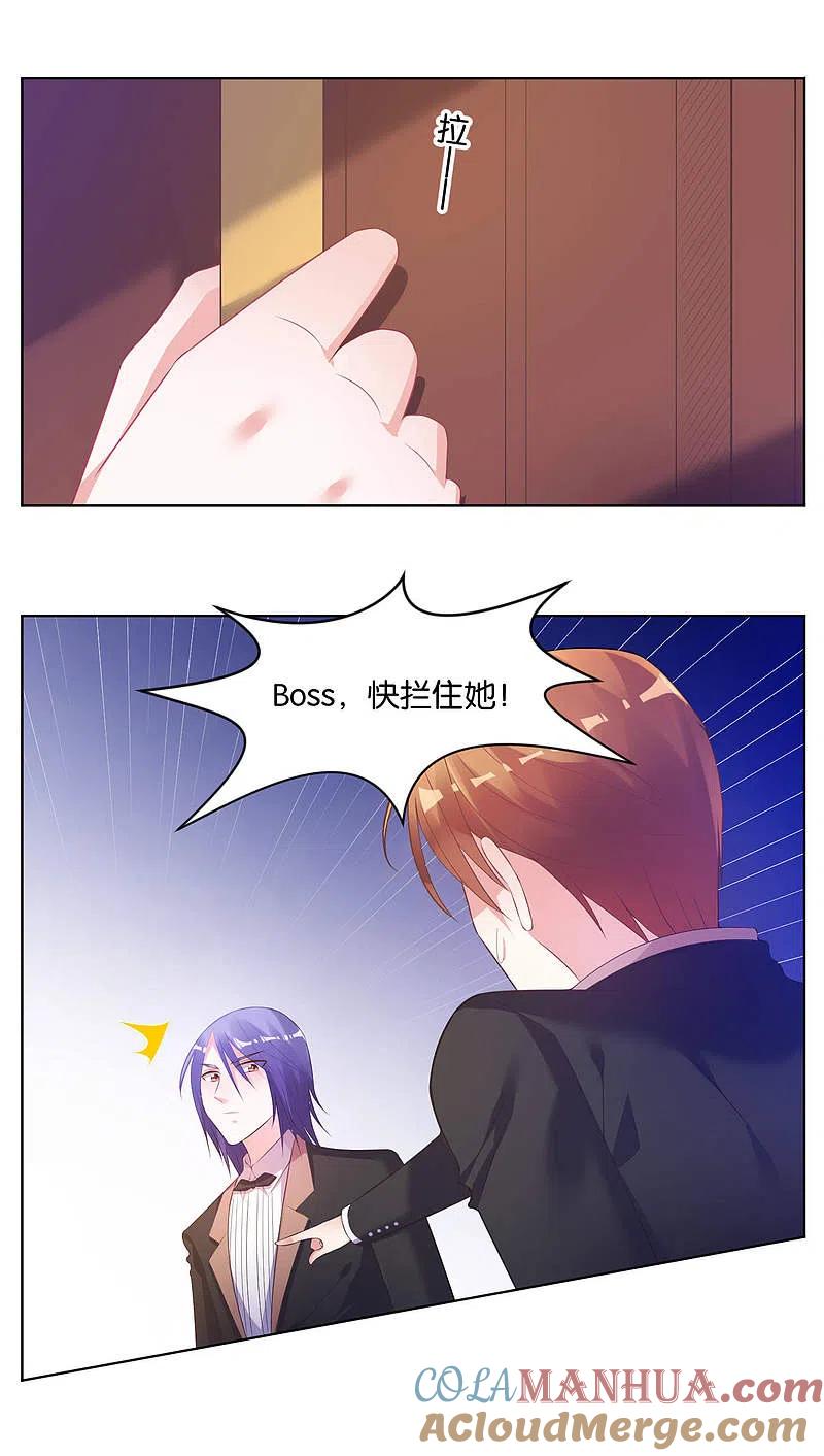 我被总裁黑上了！ - 第57话 - 第7张图