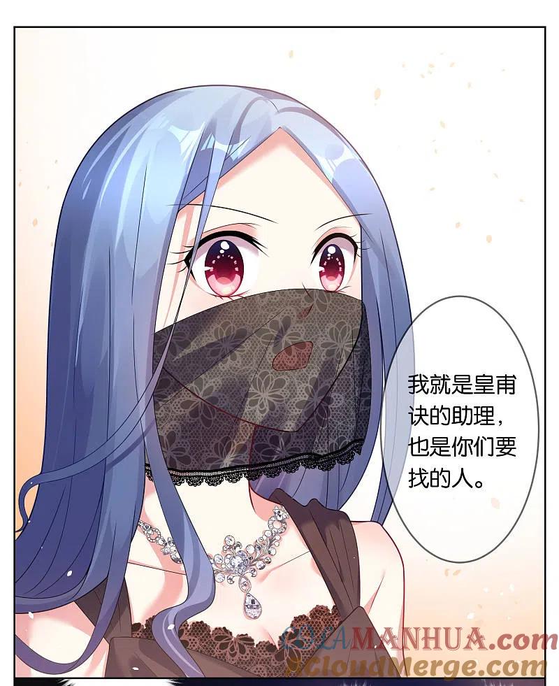 我被总裁黑上了！ - 第57话 - 第11张图