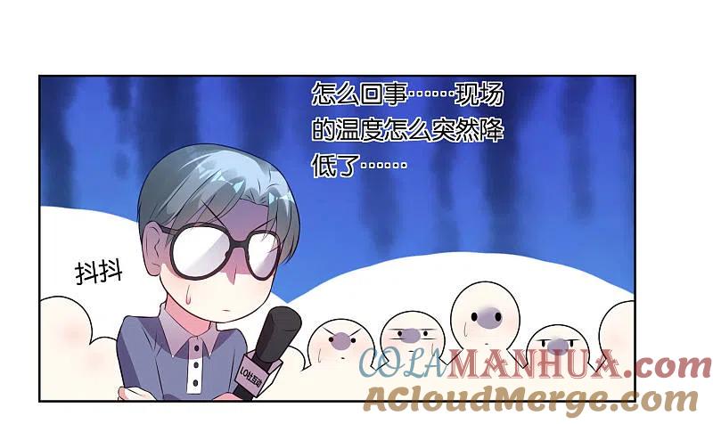 我被总裁黑上了！ - 第57话 - 第17张图