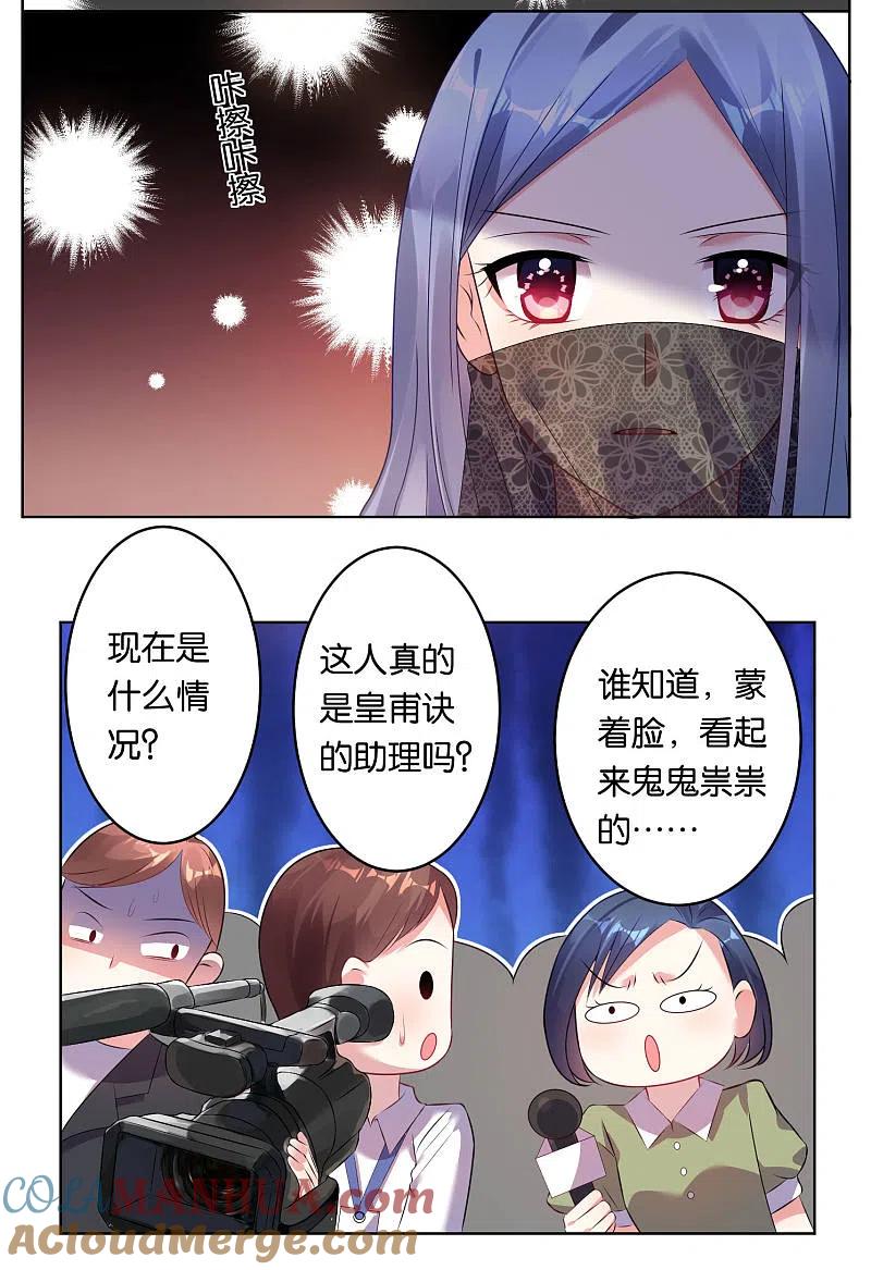 我被总裁黑上了！ - 第57话 - 第13张图