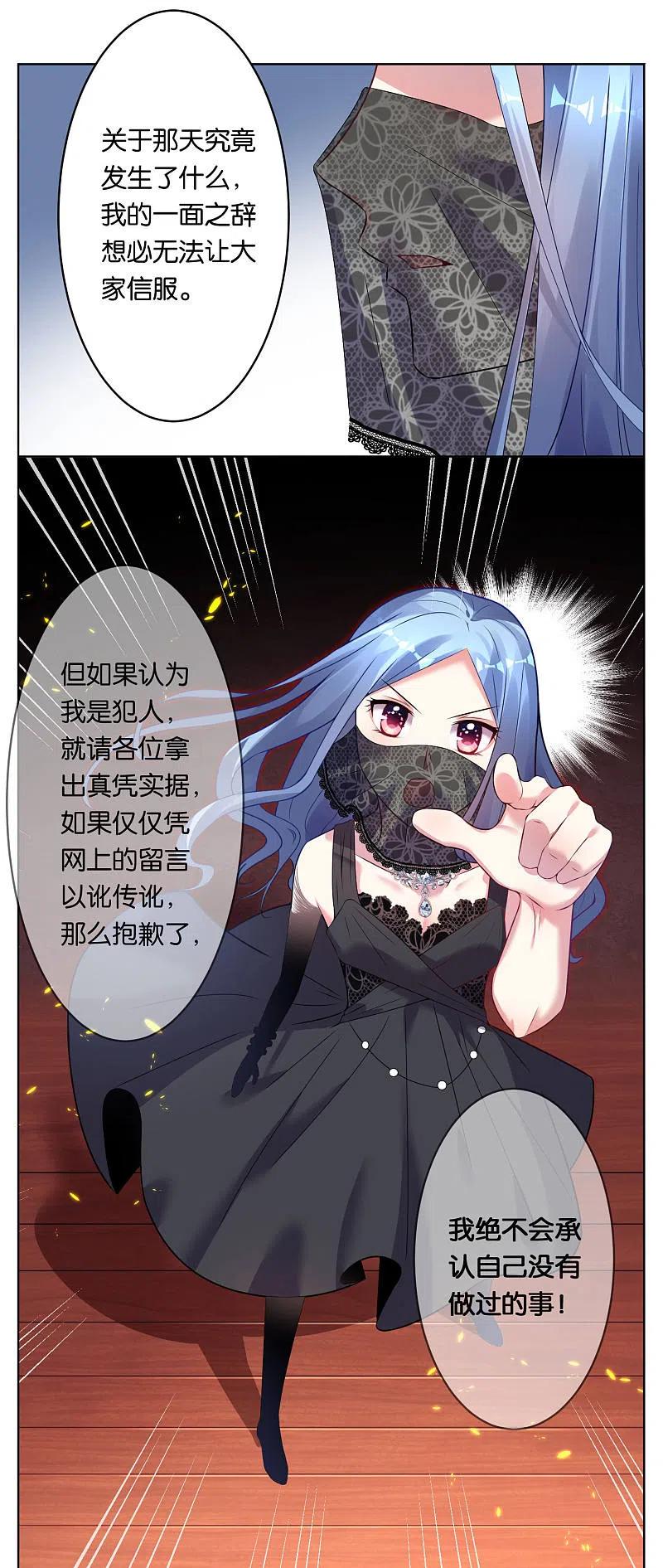 我被总裁黑上了！ - 第57话 - 第18张图