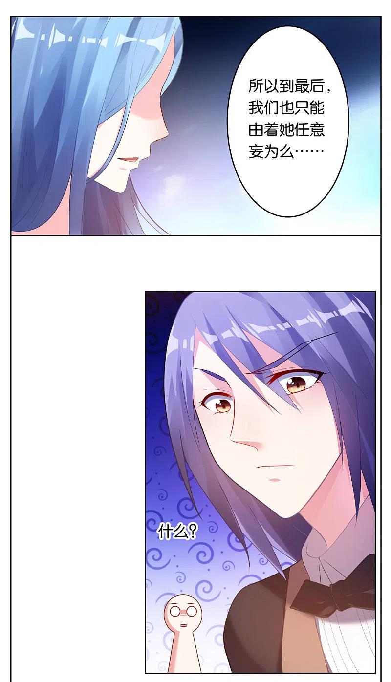 我被总裁黑上了！ - 第57话 - 第2张图