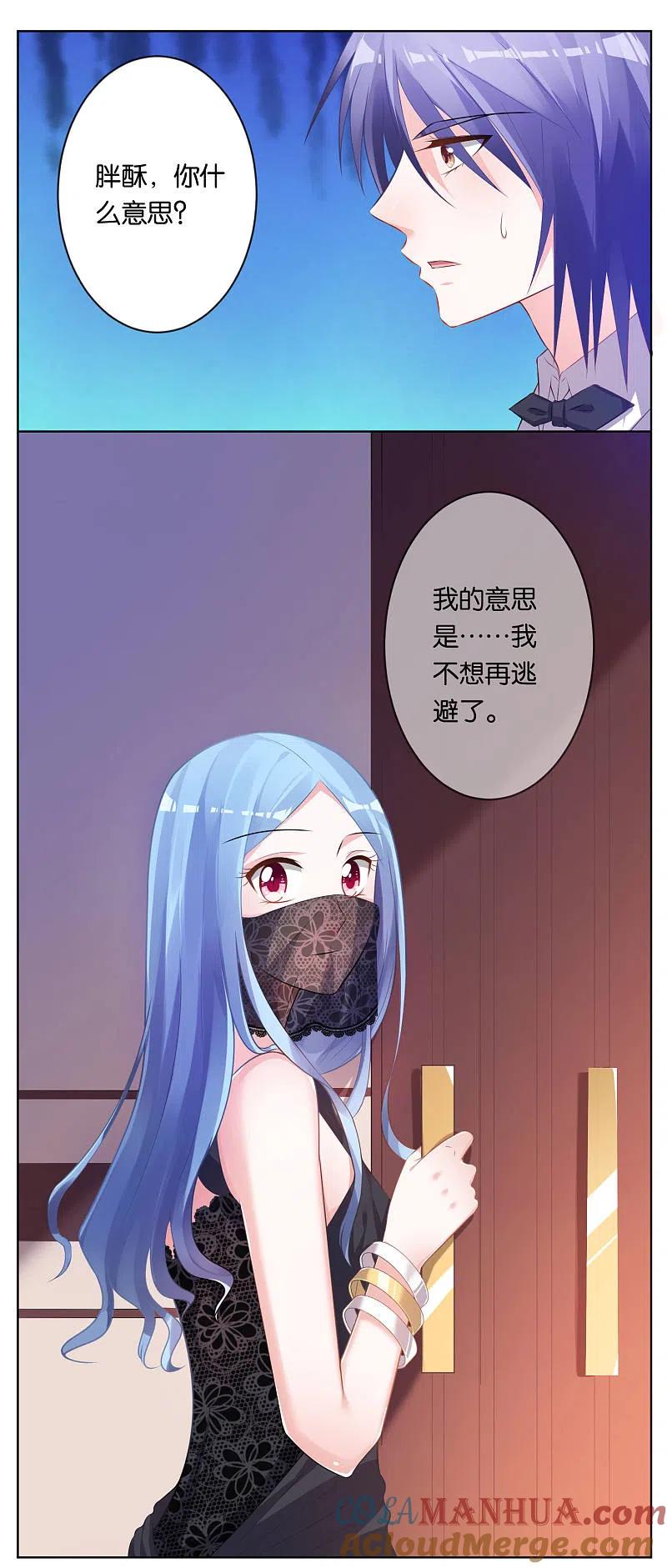 我被总裁黑上了！ - 第57话 - 第5张图