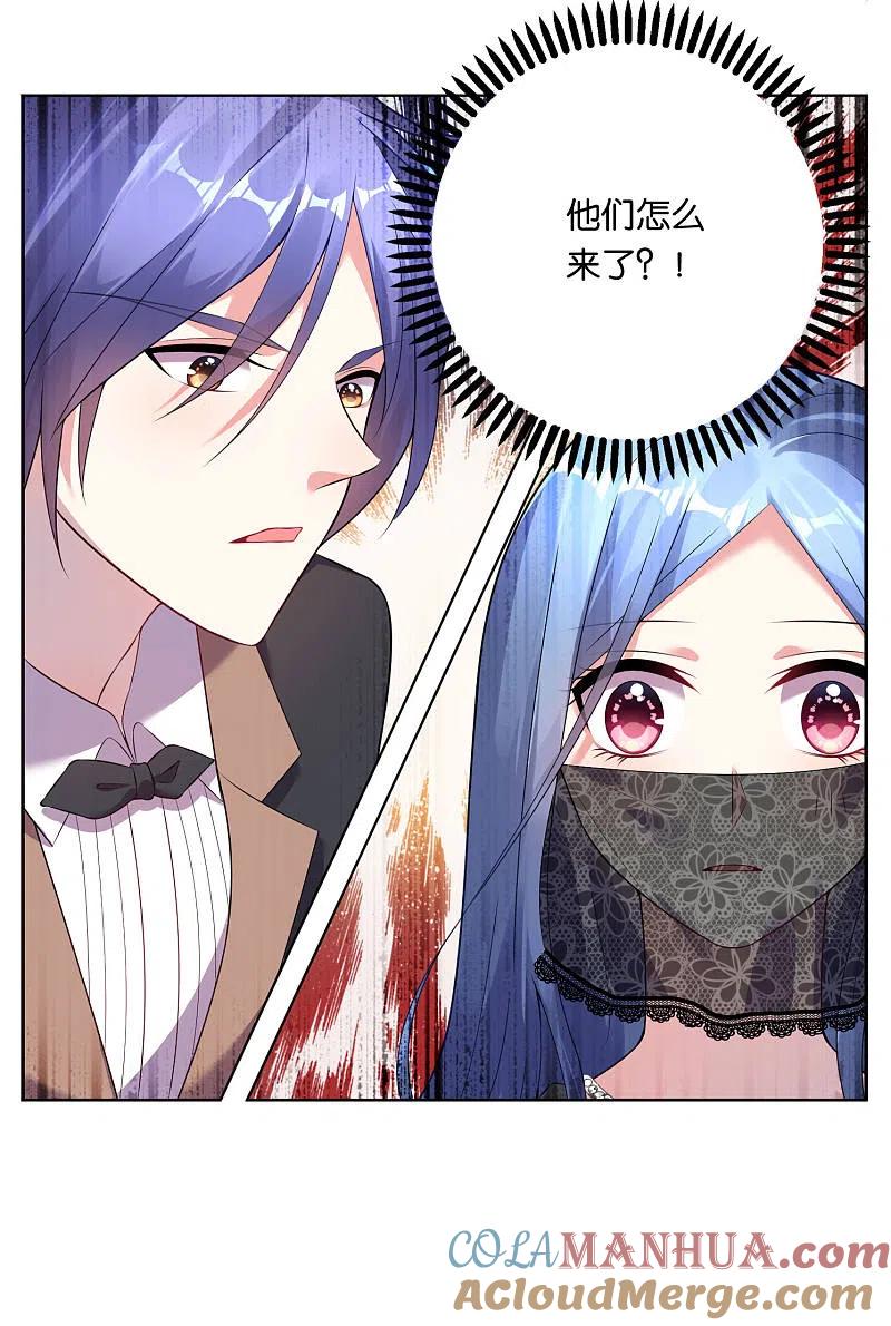 我被总裁黑上了！ - 第58话 - 第4张图