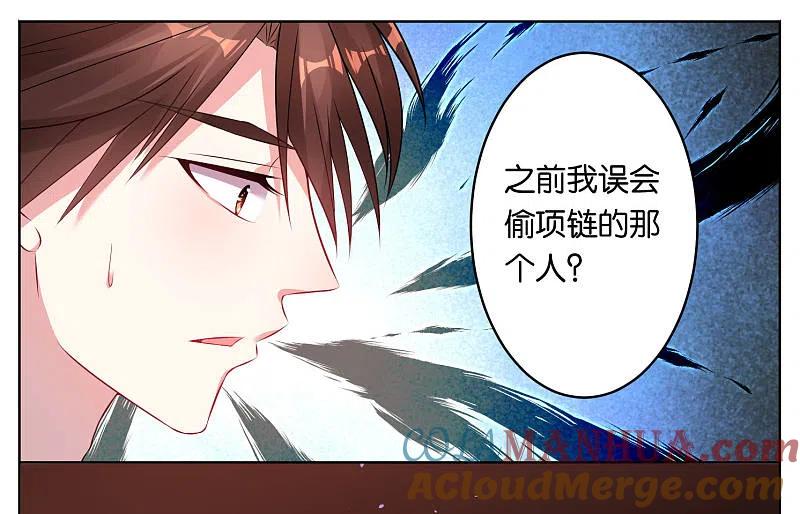 我被总裁黑上了！ - 第58话 - 第12张图