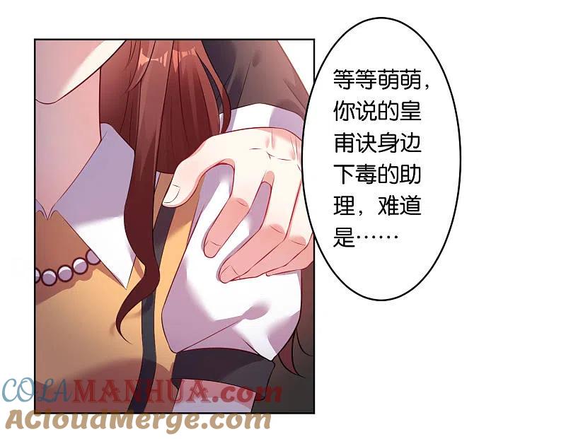 我被总裁黑上了！ - 第58话 - 第11张图