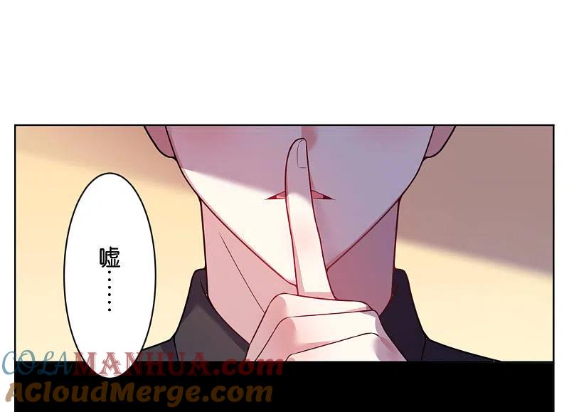 我被总裁黑上了！ - 第58话 - 第6张图