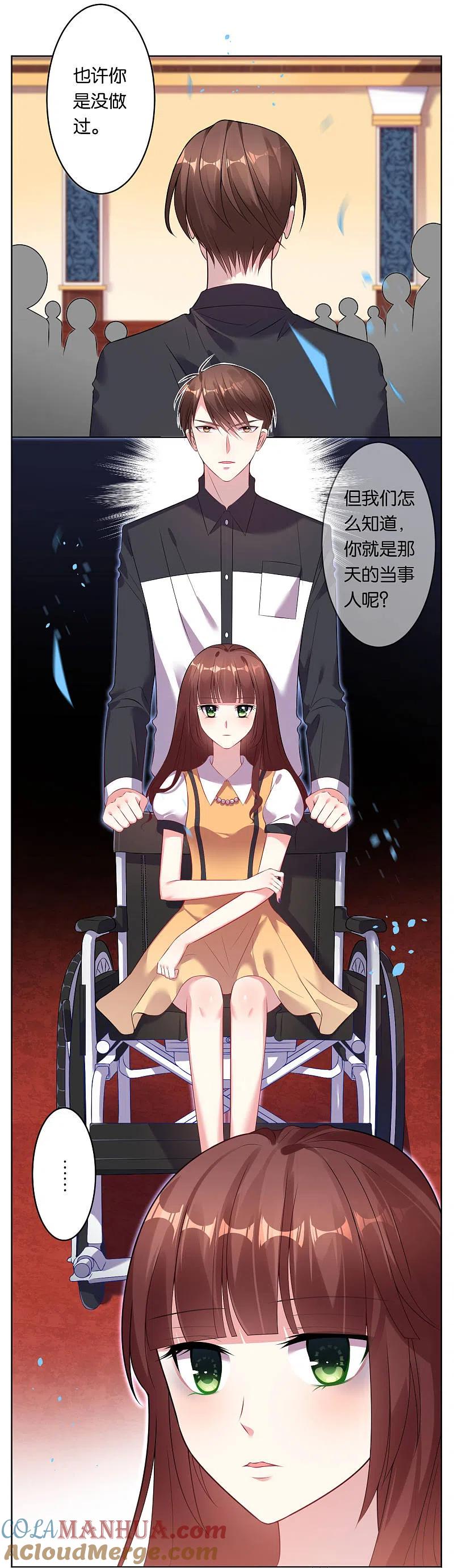 我被总裁黑上了！ - 第58话 - 第3张图