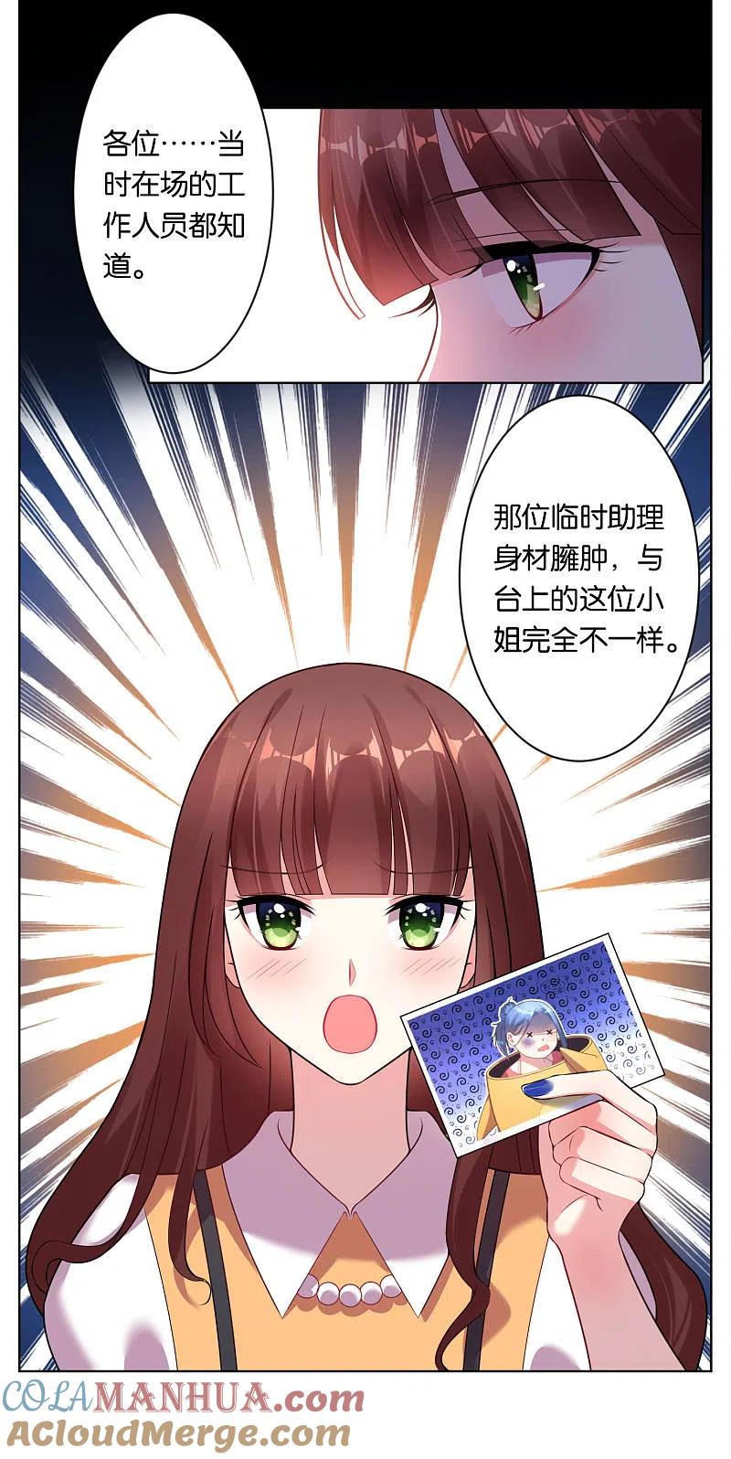 我被总裁黑上了！ - 第58话 - 第7张图