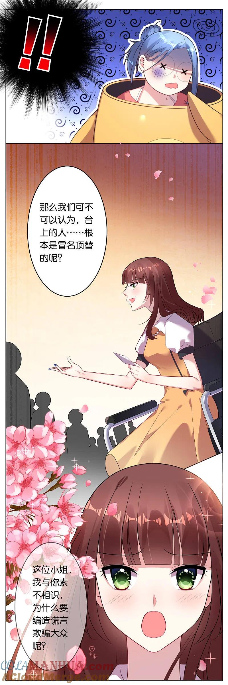 我被总裁黑上了！ - 第58话 - 第8张图