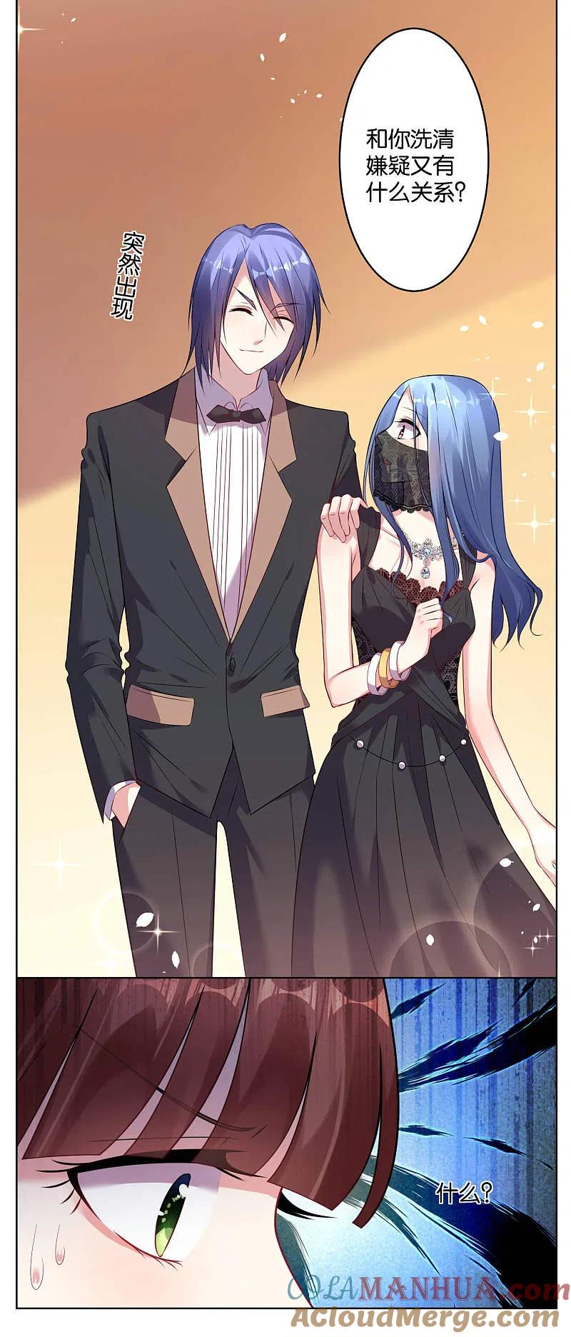 我被总裁黑上了！ - 第59话 - 第3张图