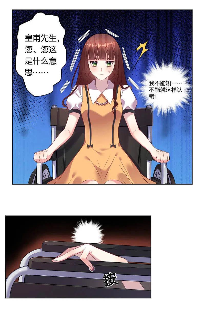 我被总裁黑上了！ - 第59话 - 第6张图